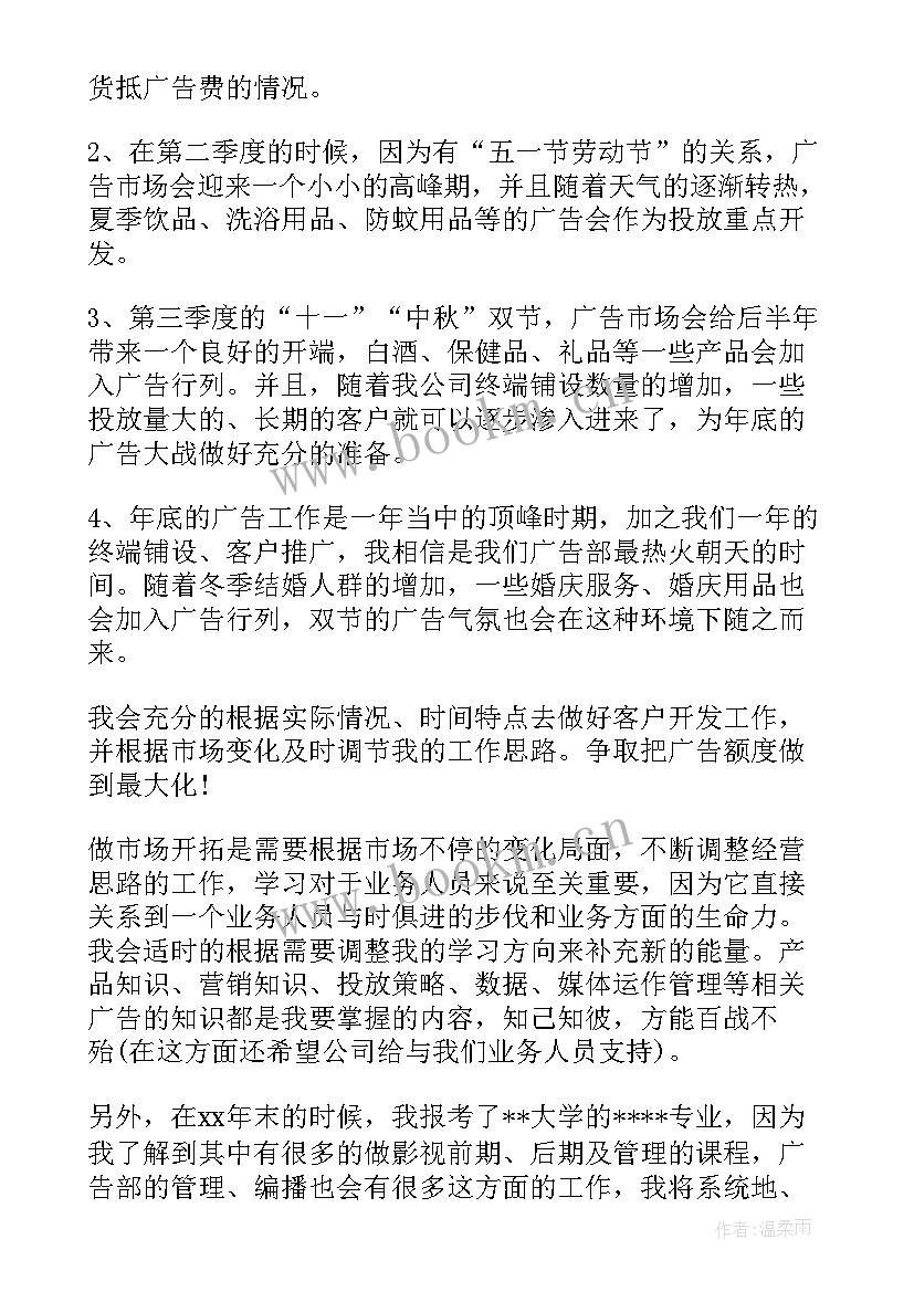 语文业务工作计划小学 业务工作计划(精选8篇)