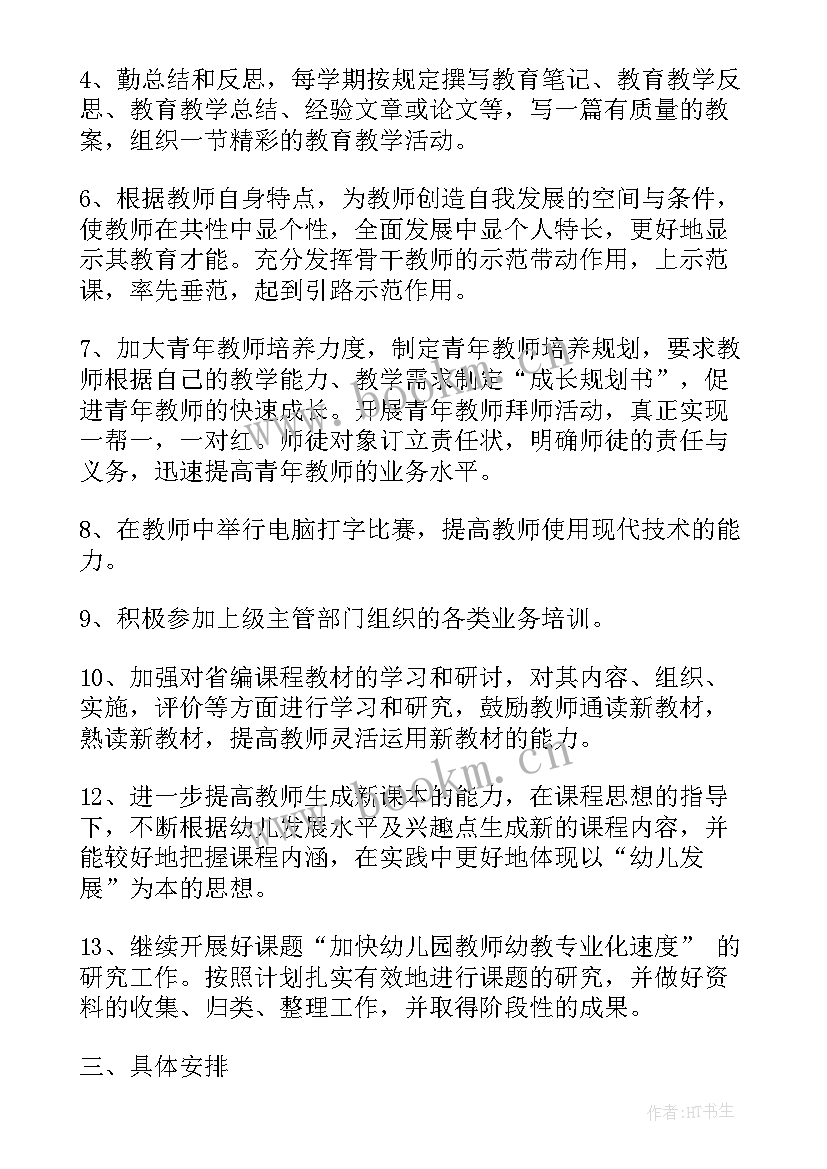 最新家政服务培训方案和计划 培训工作计划(汇总7篇)