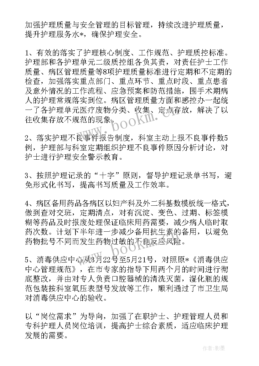 人文护理小组工作计划(汇总7篇)