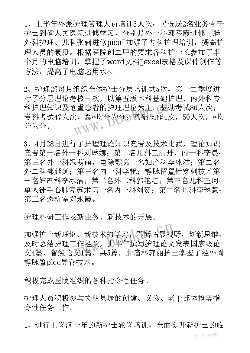 人文护理小组工作计划(汇总7篇)