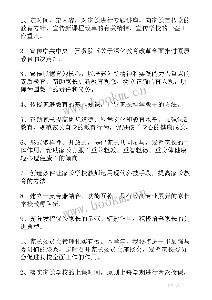 学校教学教研工作计划 学校教学工作计划(优质5篇)