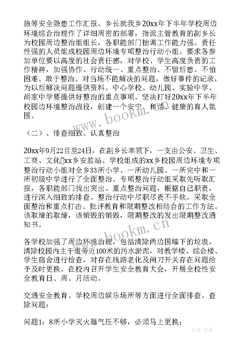 最新农机安全生产专项整治工作总结(精选6篇)