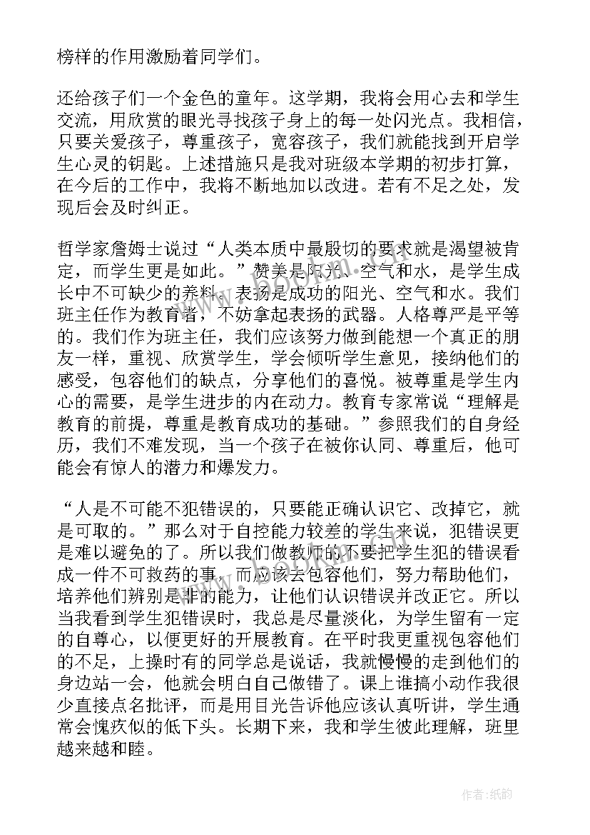 机电工作总结及计划 每周工作计划(通用5篇)