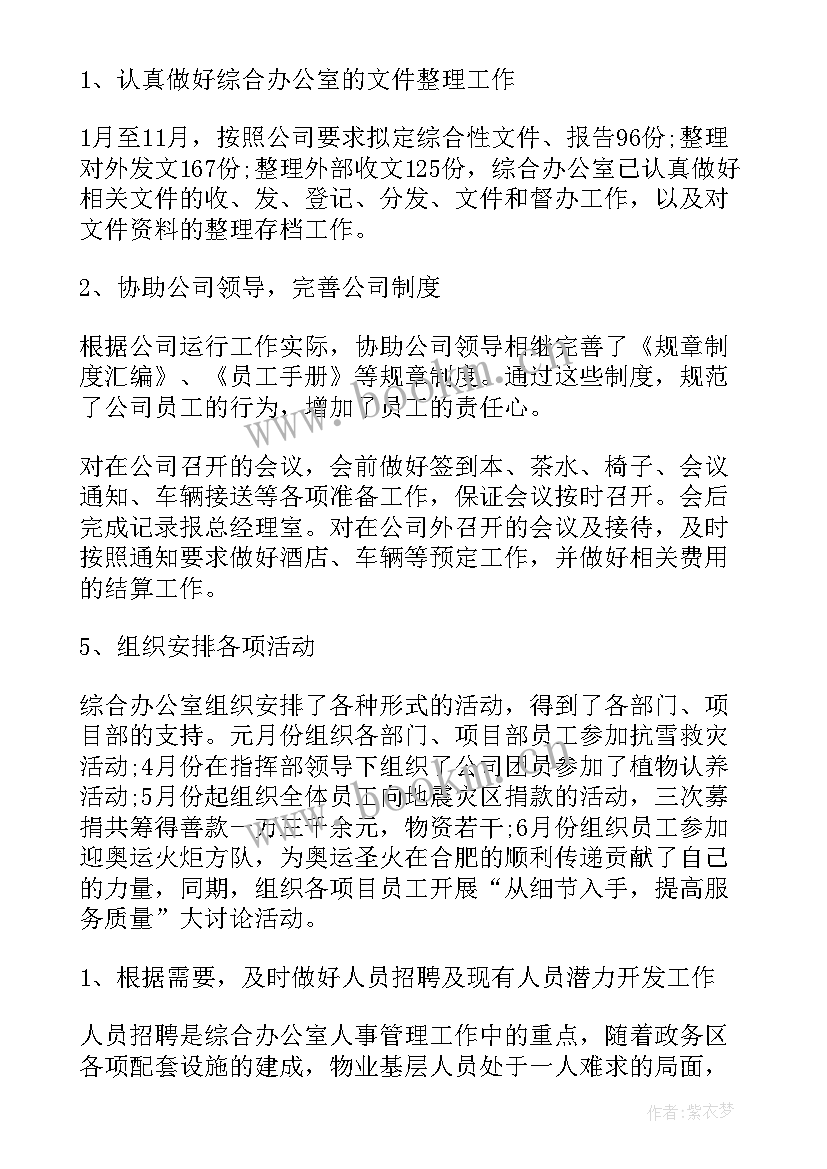 劳务工作计划(模板8篇)