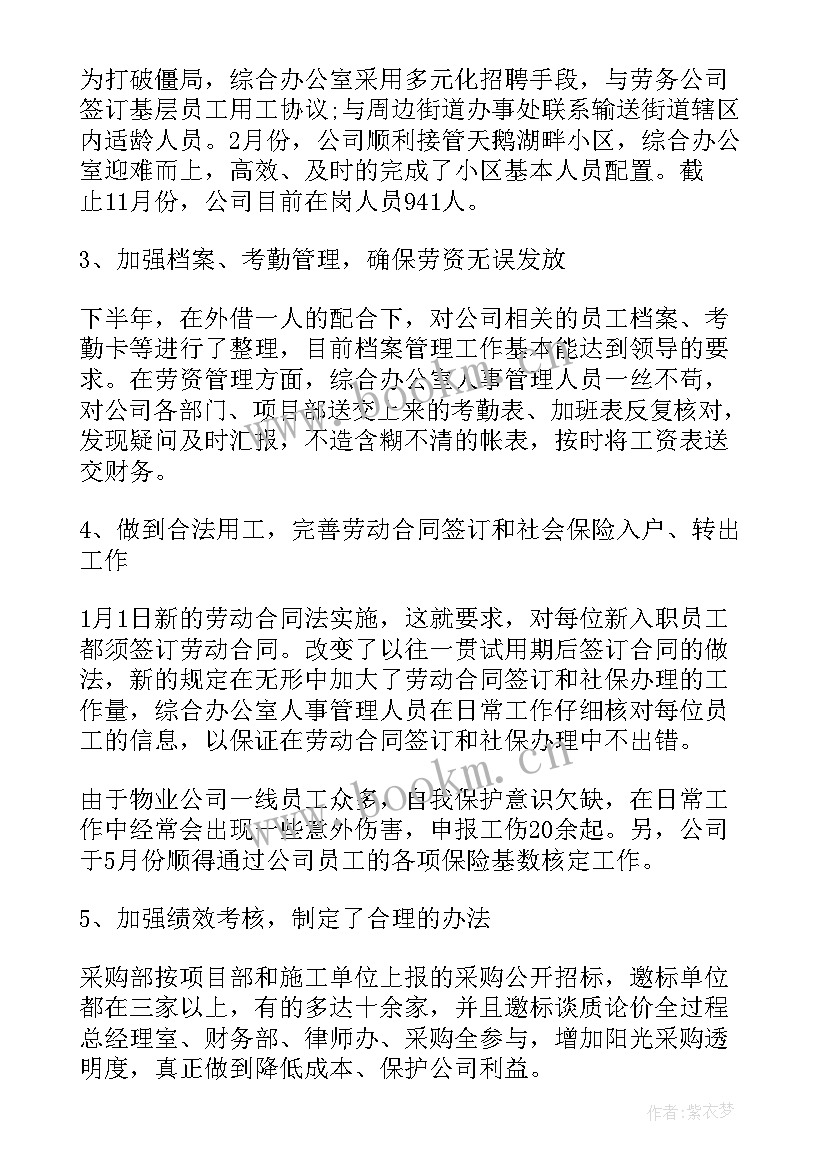 劳务工作计划(模板8篇)