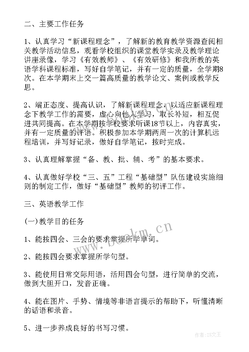 最新督检考核工作计划 考核工作计划汇编(通用9篇)