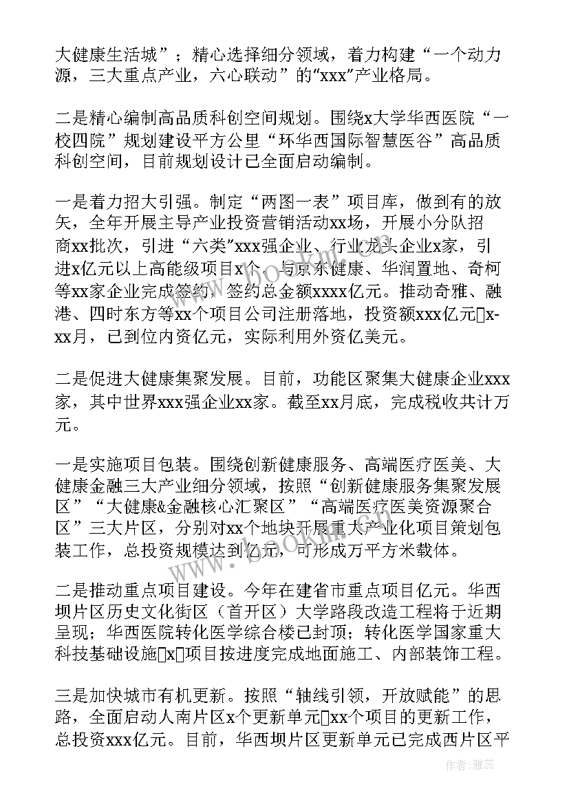 馕产业实施方案(汇总6篇)