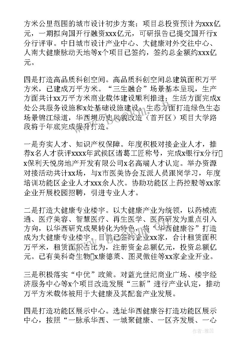 馕产业实施方案(汇总6篇)