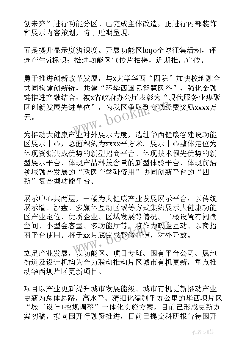 馕产业实施方案(汇总6篇)