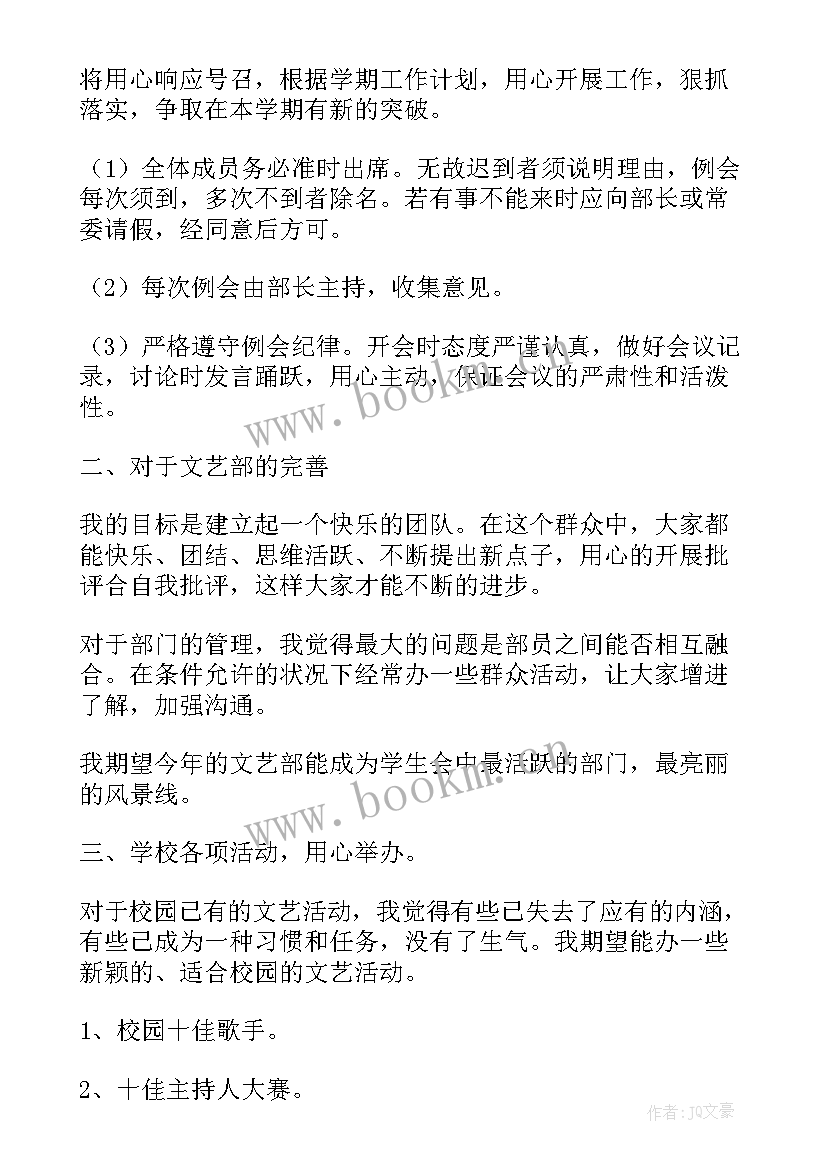 职场工作计划量化表 职场工作计划(汇总5篇)