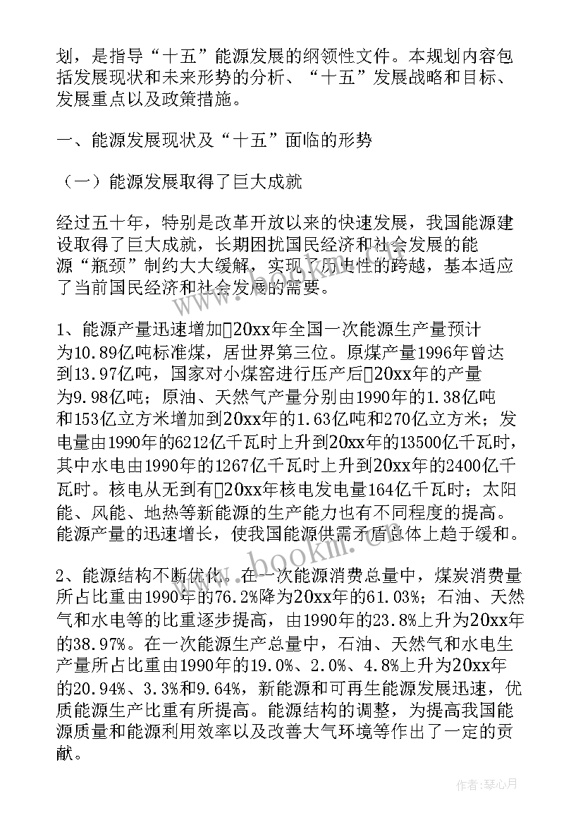 安信部工作计划和目标(精选7篇)