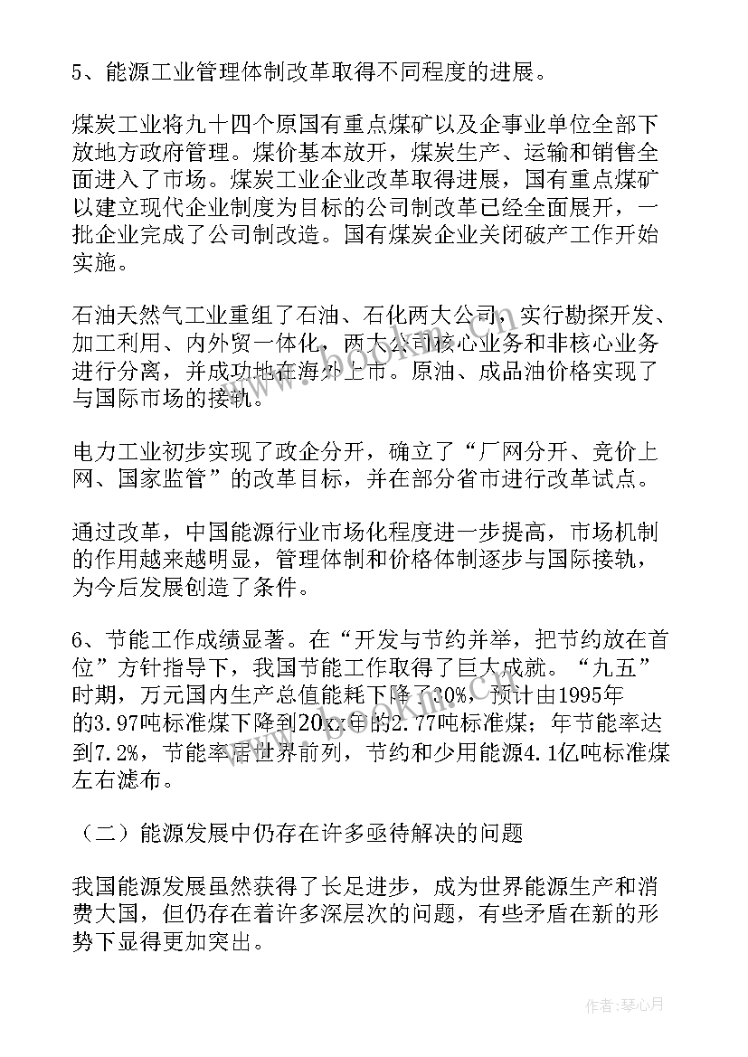 安信部工作计划和目标(精选7篇)