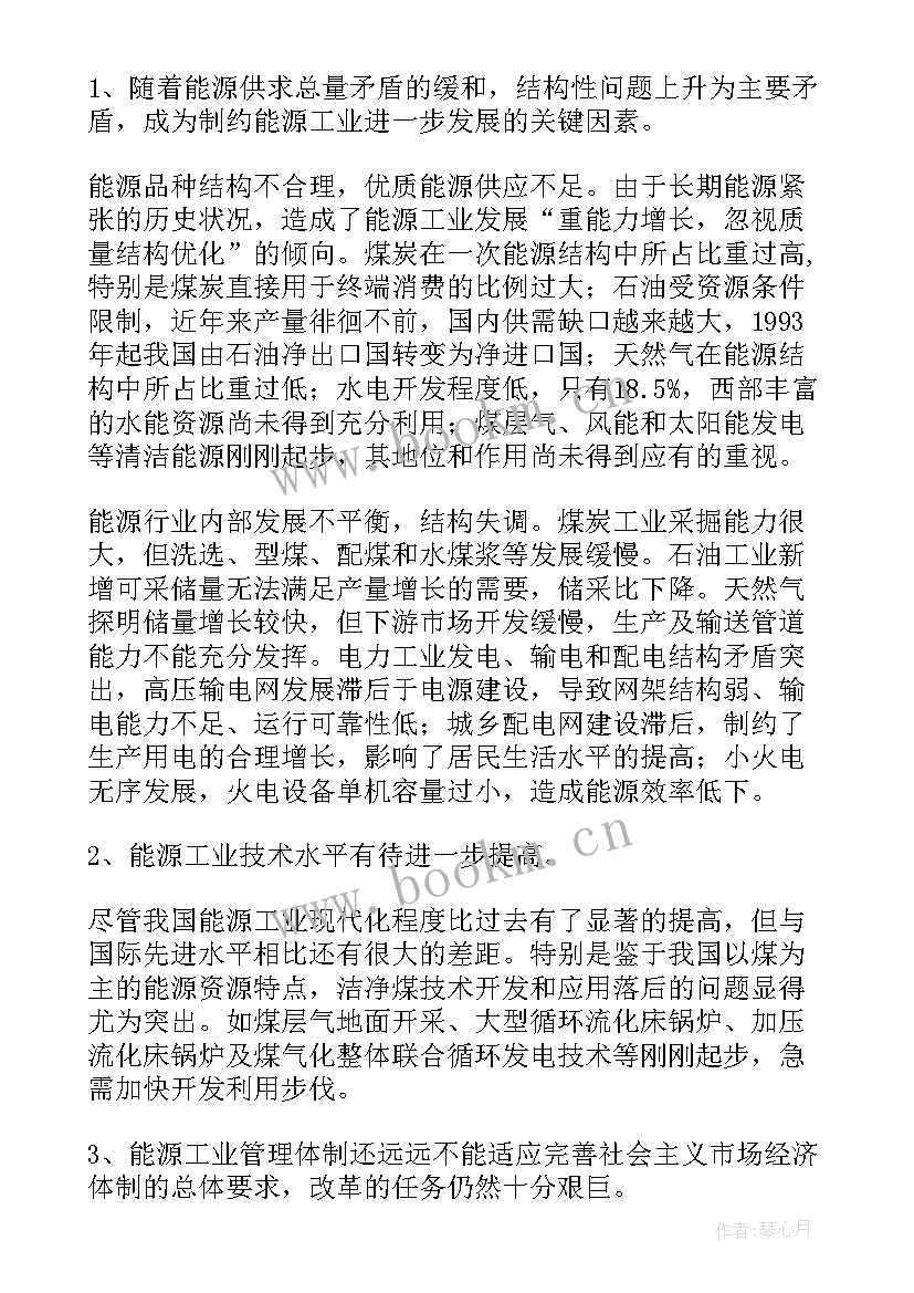 安信部工作计划和目标(精选7篇)