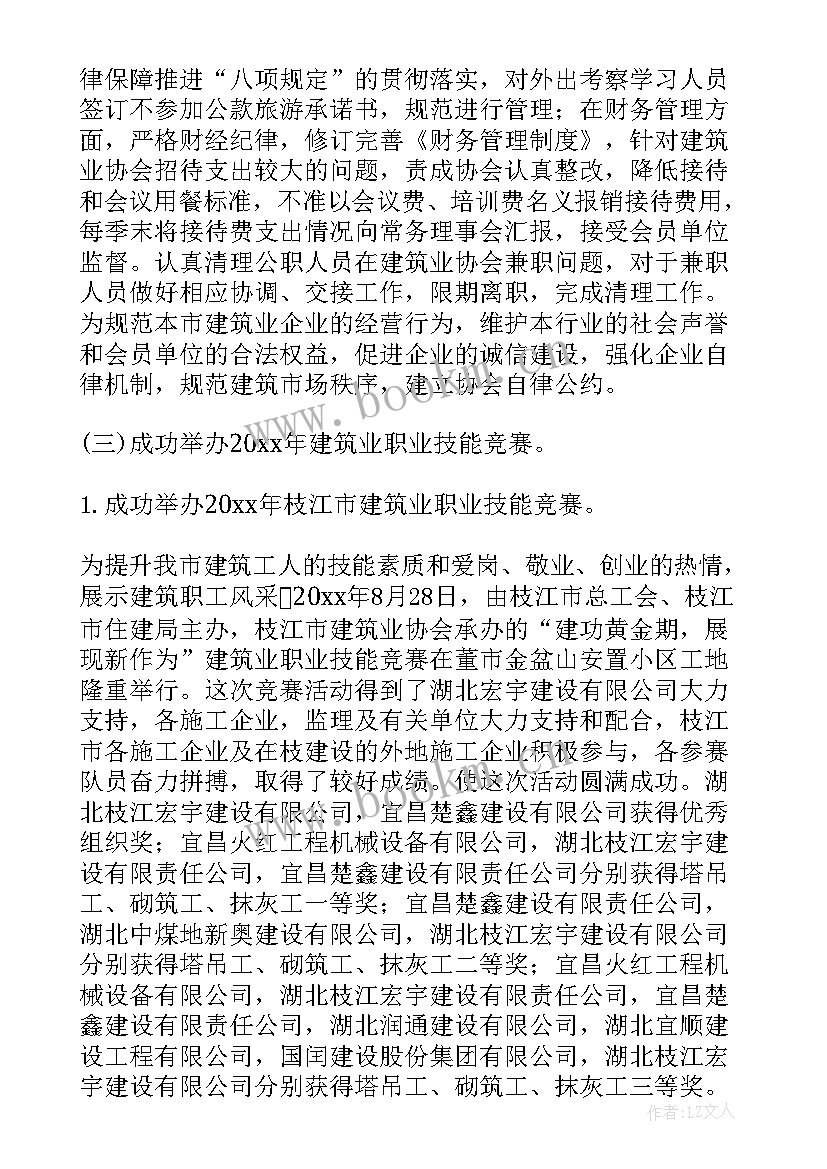 施工企业工作计划(汇总9篇)