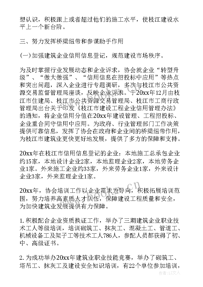 施工企业工作计划(汇总9篇)