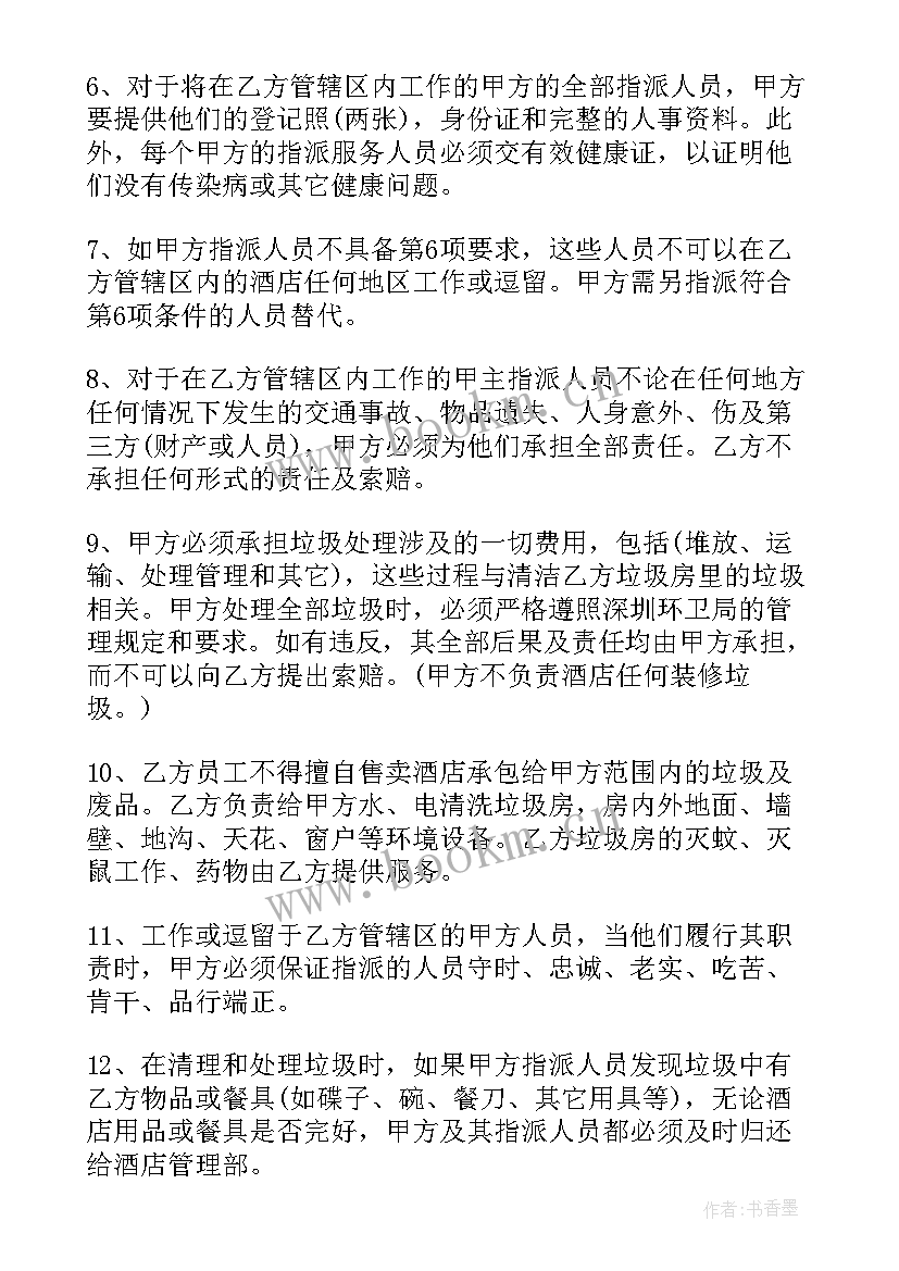 酒店领班工作计划(优质7篇)