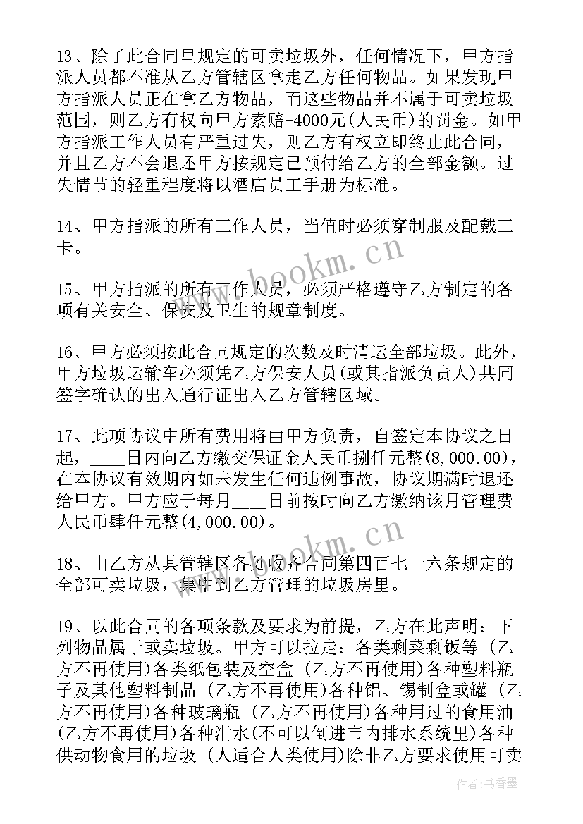 酒店领班工作计划(优质7篇)