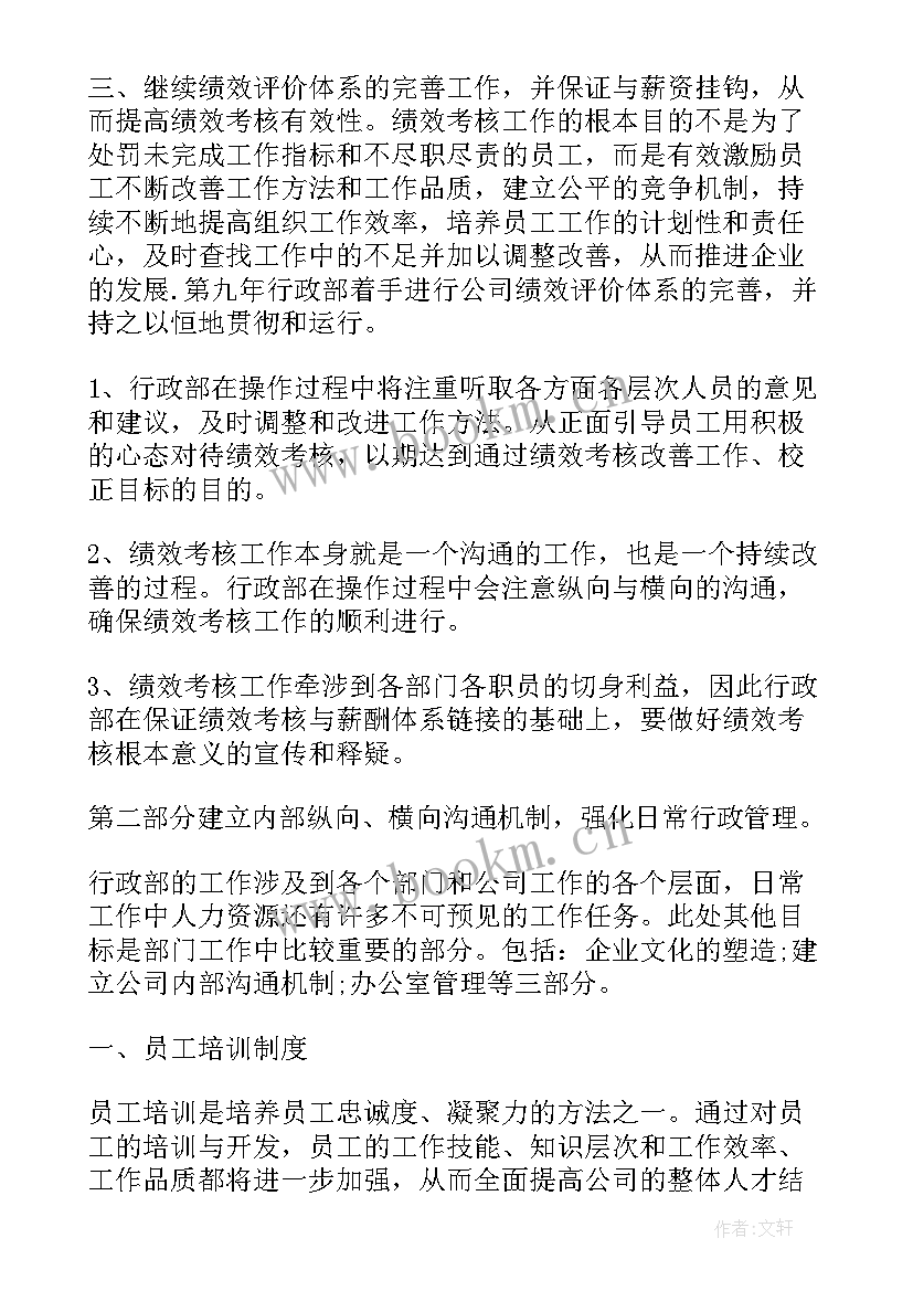 旅游系统工作计划 旅游局工作计划(大全8篇)