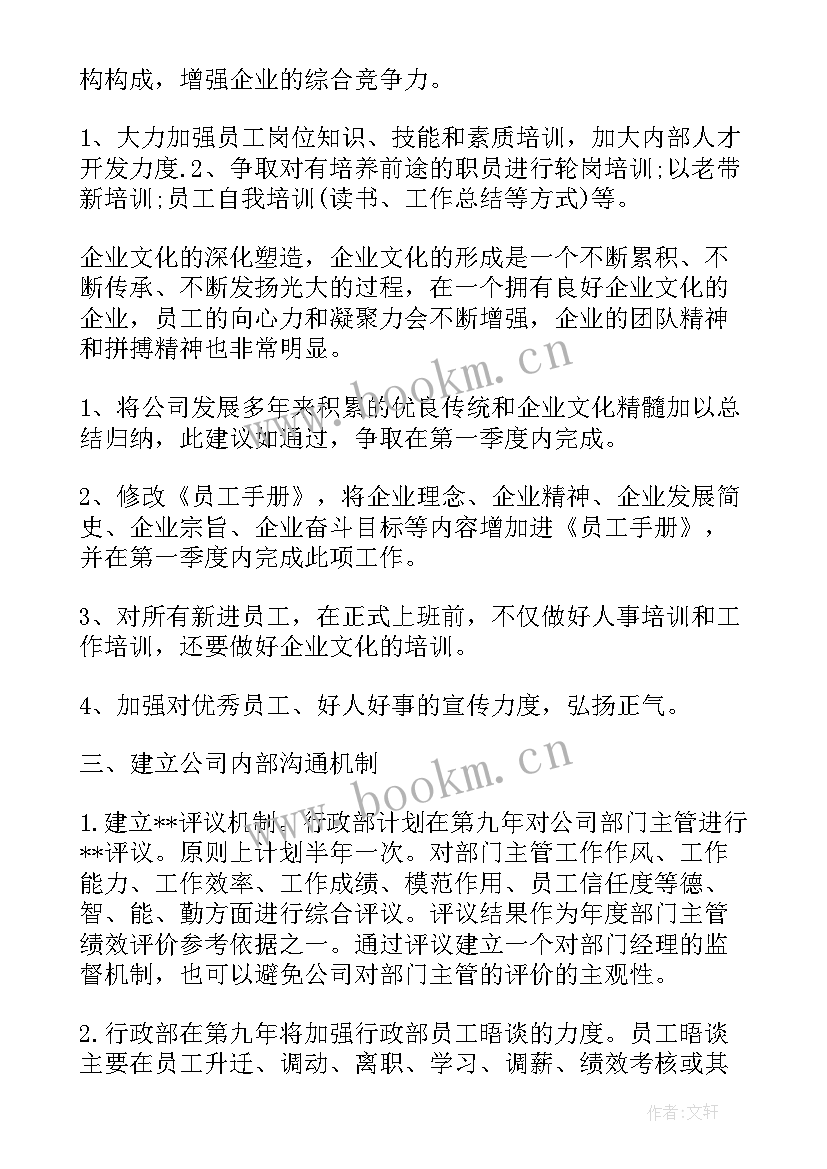 旅游系统工作计划 旅游局工作计划(大全8篇)