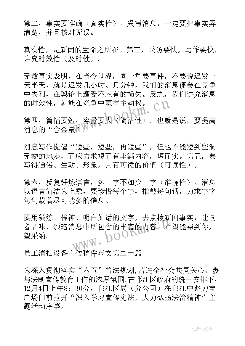 2023年设备年度工作总结计划(优秀6篇)