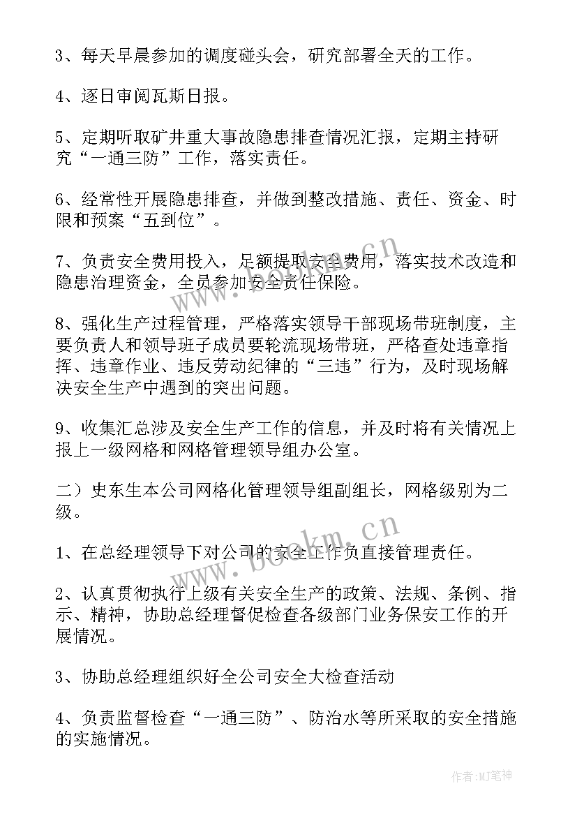 网格员年终工作总结和明年工作计划(汇总5篇)