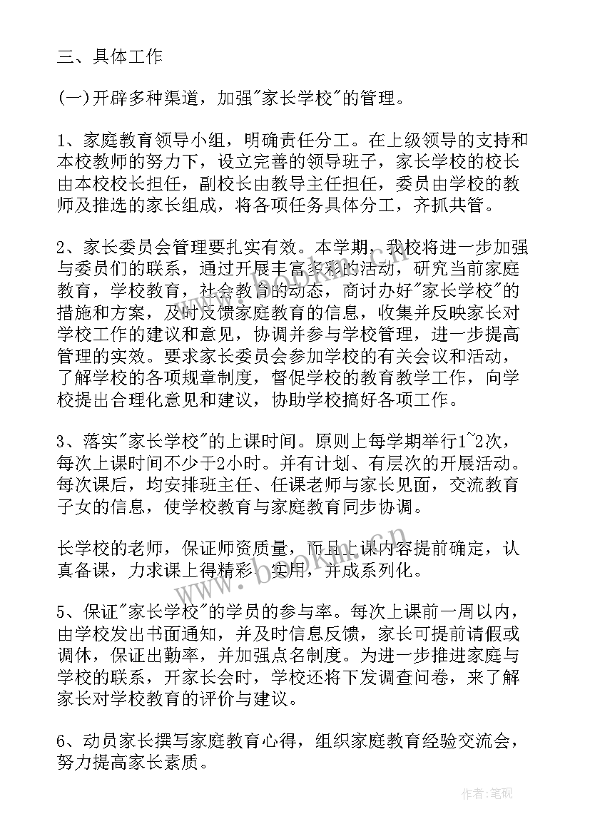 2023年工作计划及提升计划 学校组提升工作计划(模板9篇)