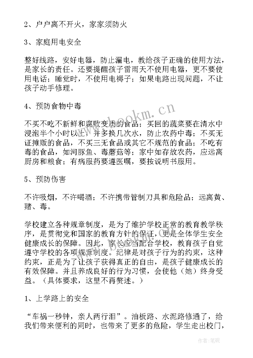 2023年工作计划及提升计划 学校组提升工作计划(模板9篇)