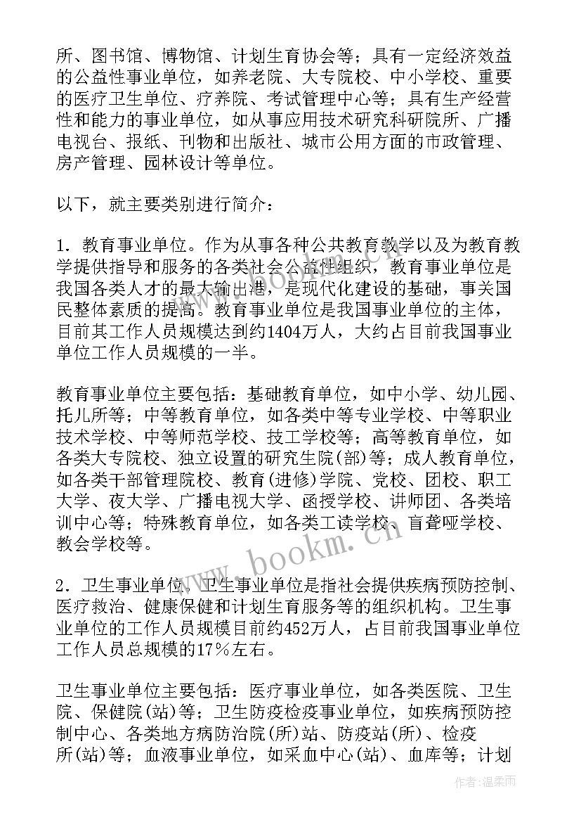 2023年价格稽查局 社保经办稽核工作计划(汇总6篇)