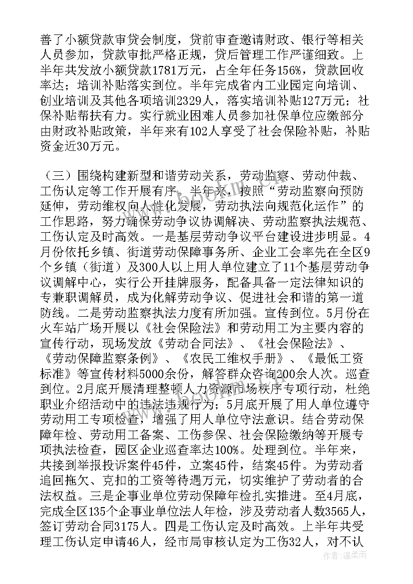 2023年价格稽查局 社保经办稽核工作计划(汇总6篇)