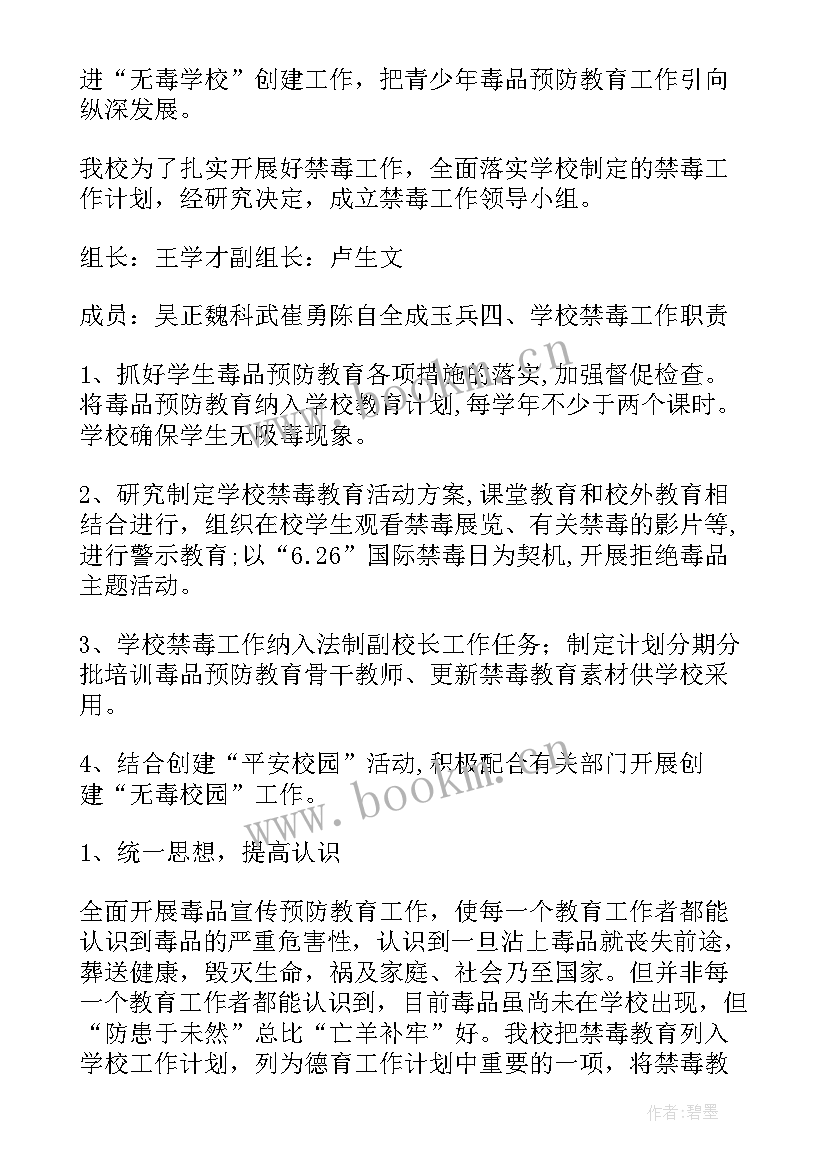 最新公务员工作计划和目标(模板5篇)