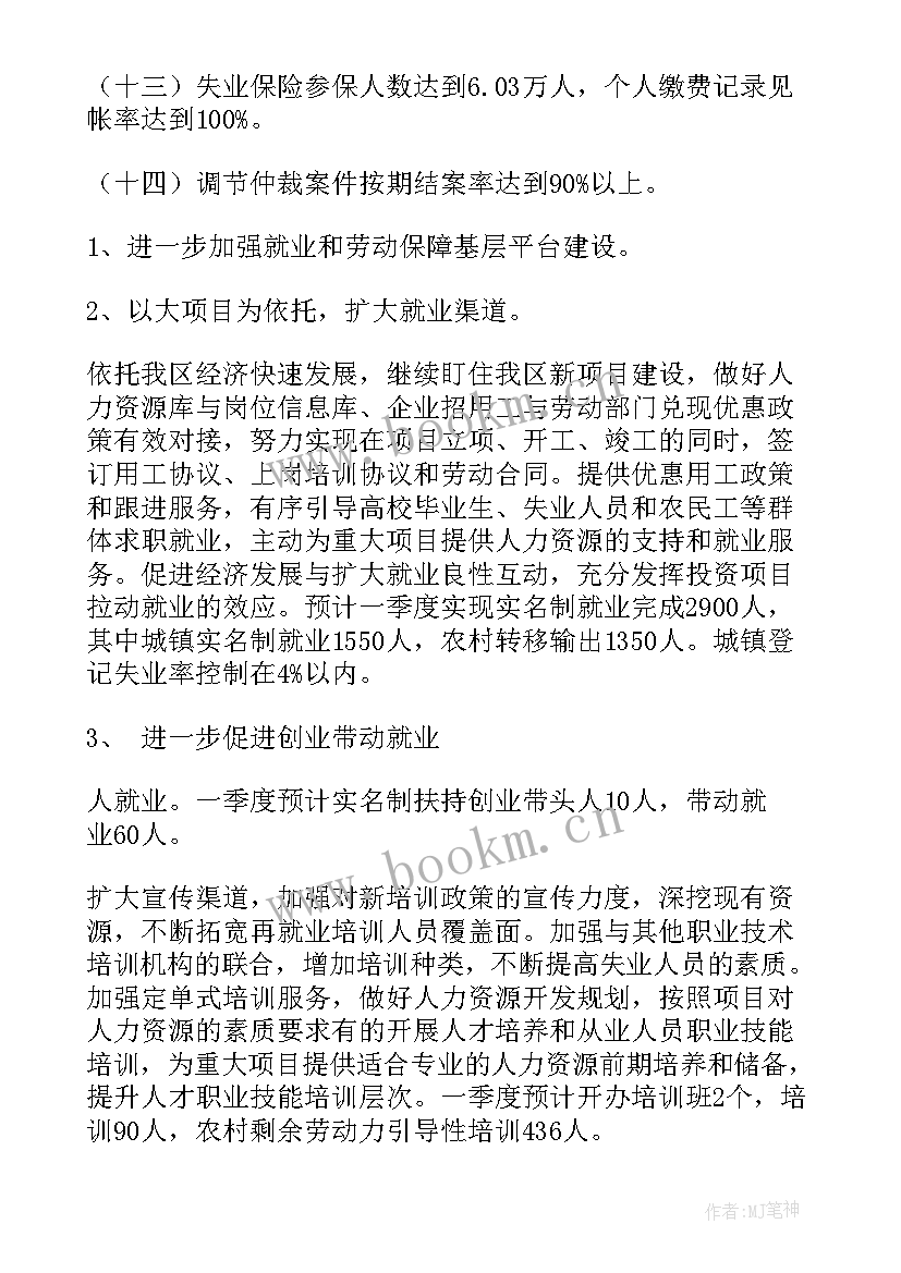 最新劳动计划及简报 劳动教育工作计划(精选7篇)