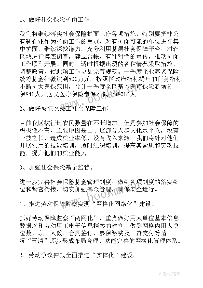 最新劳动计划及简报 劳动教育工作计划(精选7篇)