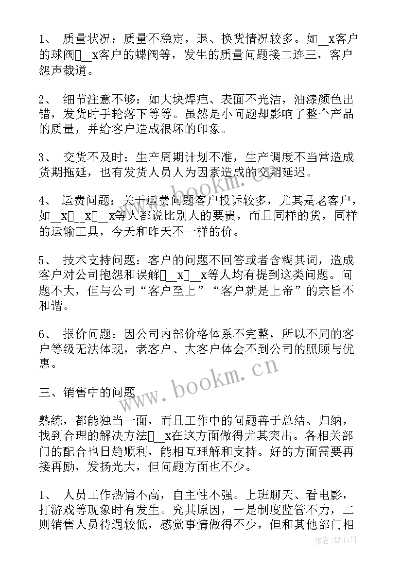 2023年总经理工作规划(大全9篇)