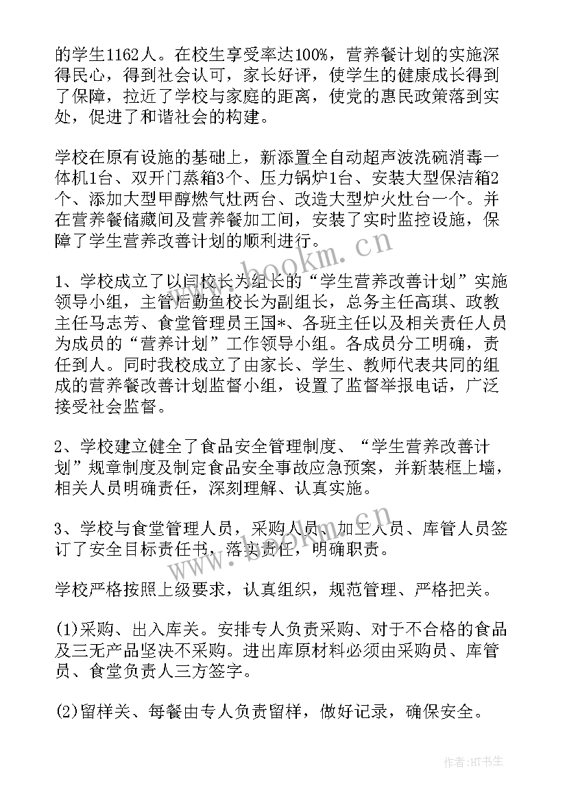 最新幼儿膳食营养工作计划 村级儿童营养项目工作计划(精选5篇)