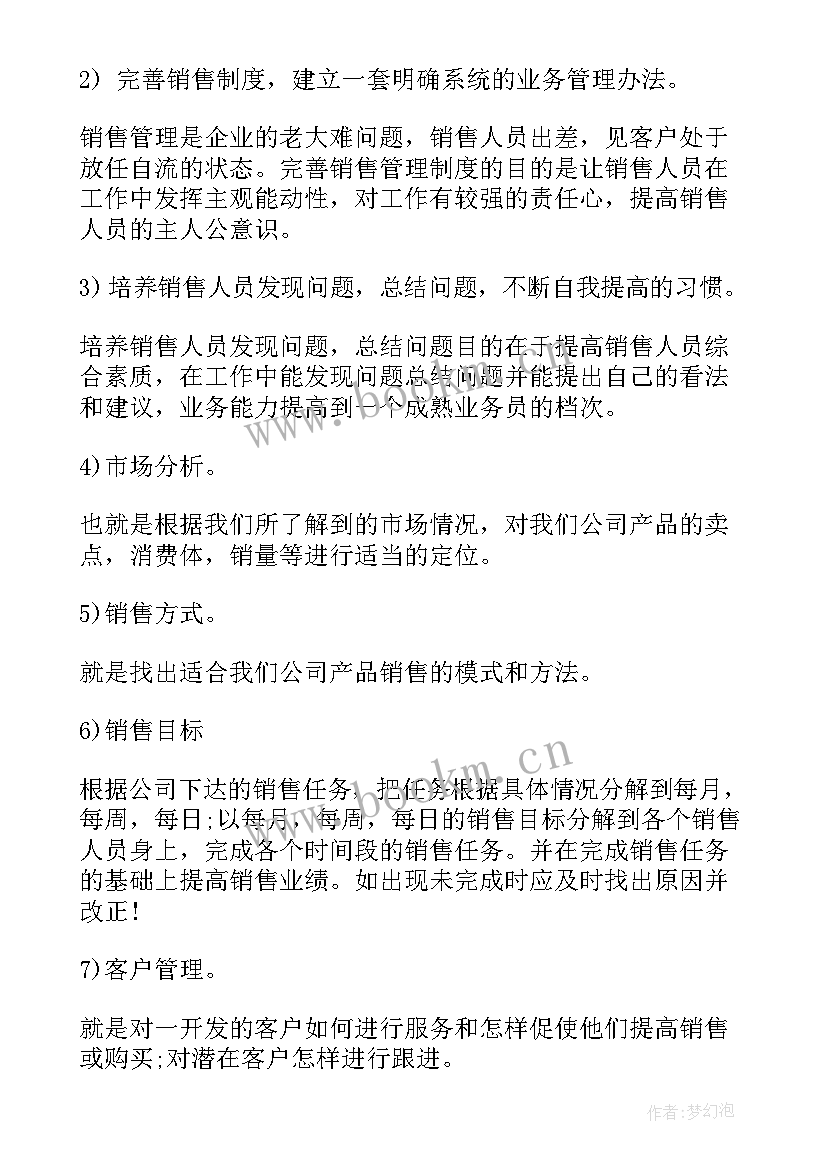 2023年工作计划落实执行的要件(优质10篇)