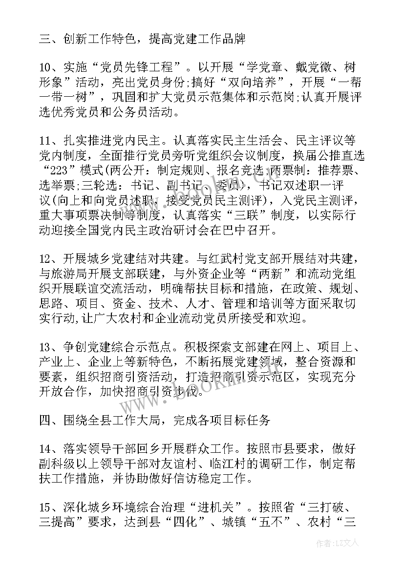 总结 机关年度财务工作计划(优秀6篇)