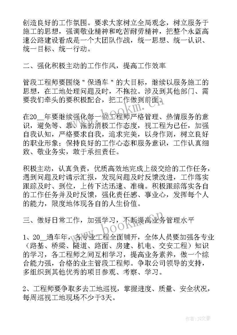 最新店面工作计划流程 工程工作计划编制流程(模板5篇)