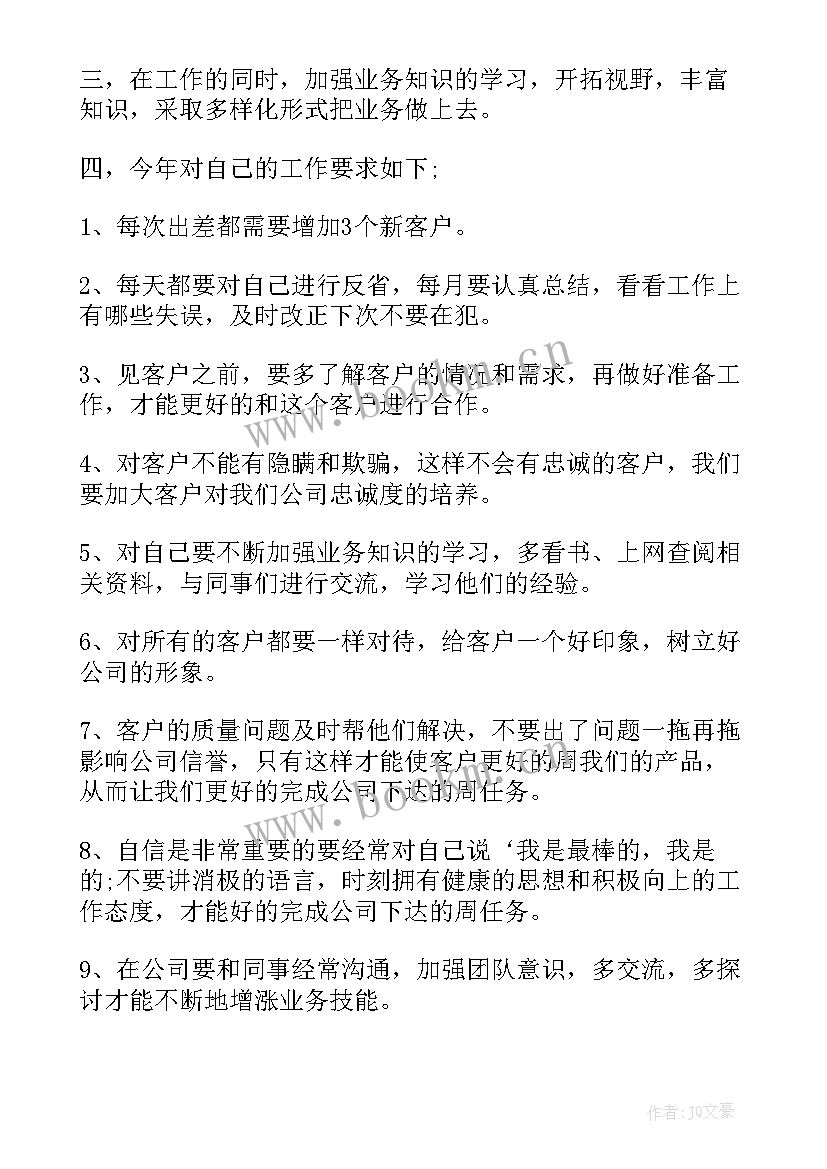 最新店面工作计划流程 工程工作计划编制流程(模板5篇)