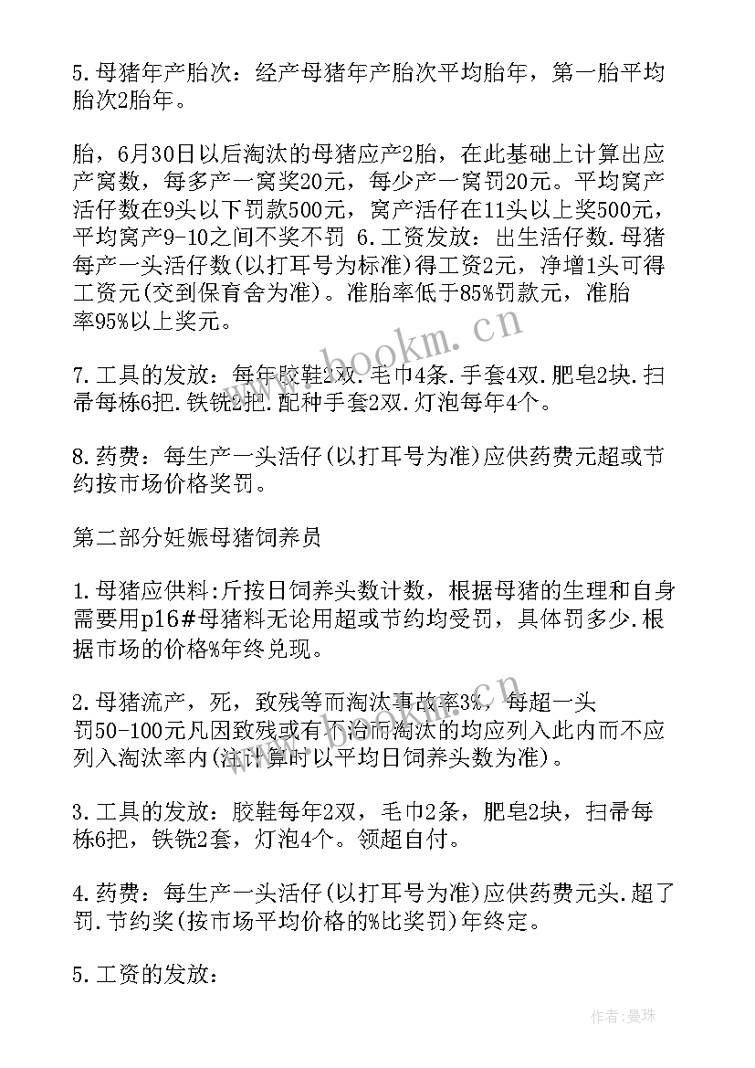 安装调试培训方案 猪舍安装设备工作计划(通用10篇)