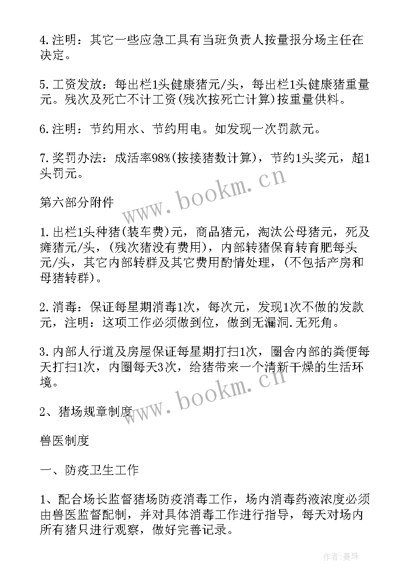 安装调试培训方案 猪舍安装设备工作计划(通用10篇)