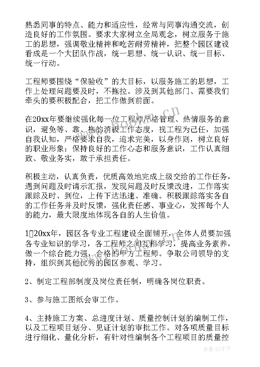 项目办公室主任个人工作总结(模板7篇)