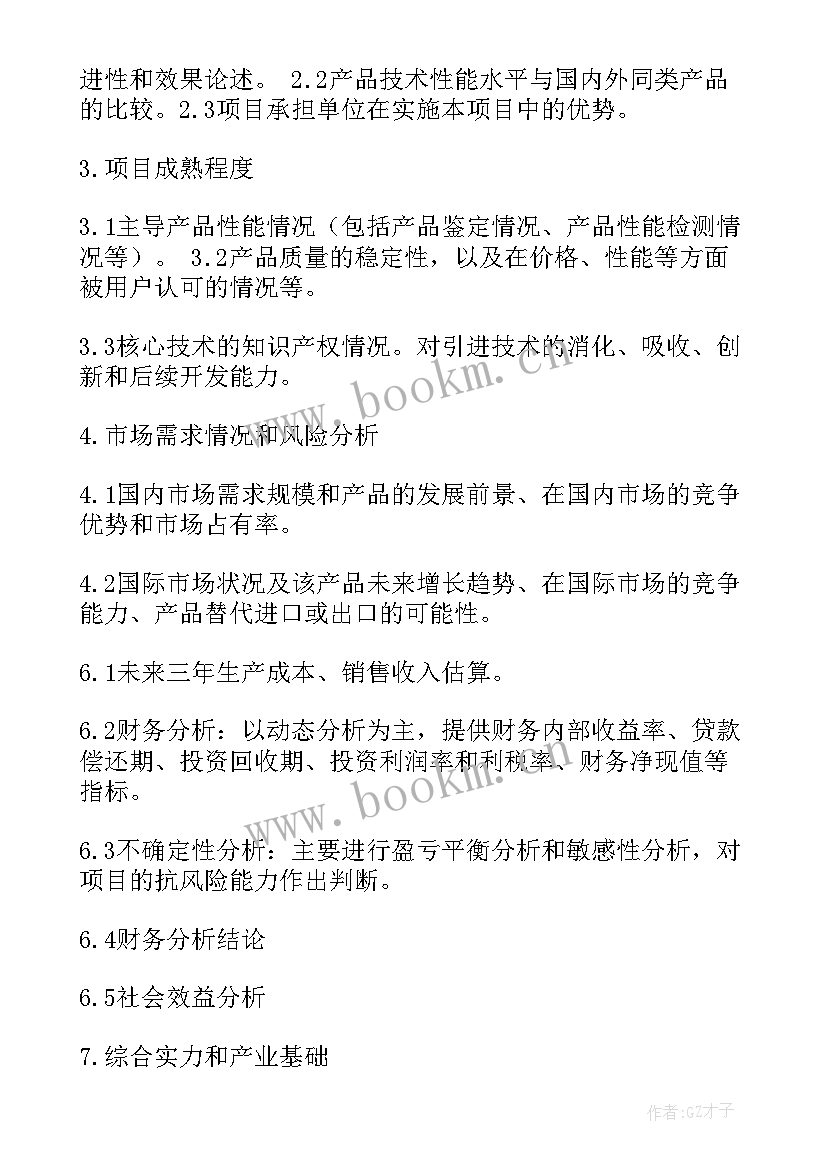 项目办公室主任个人工作总结(模板7篇)