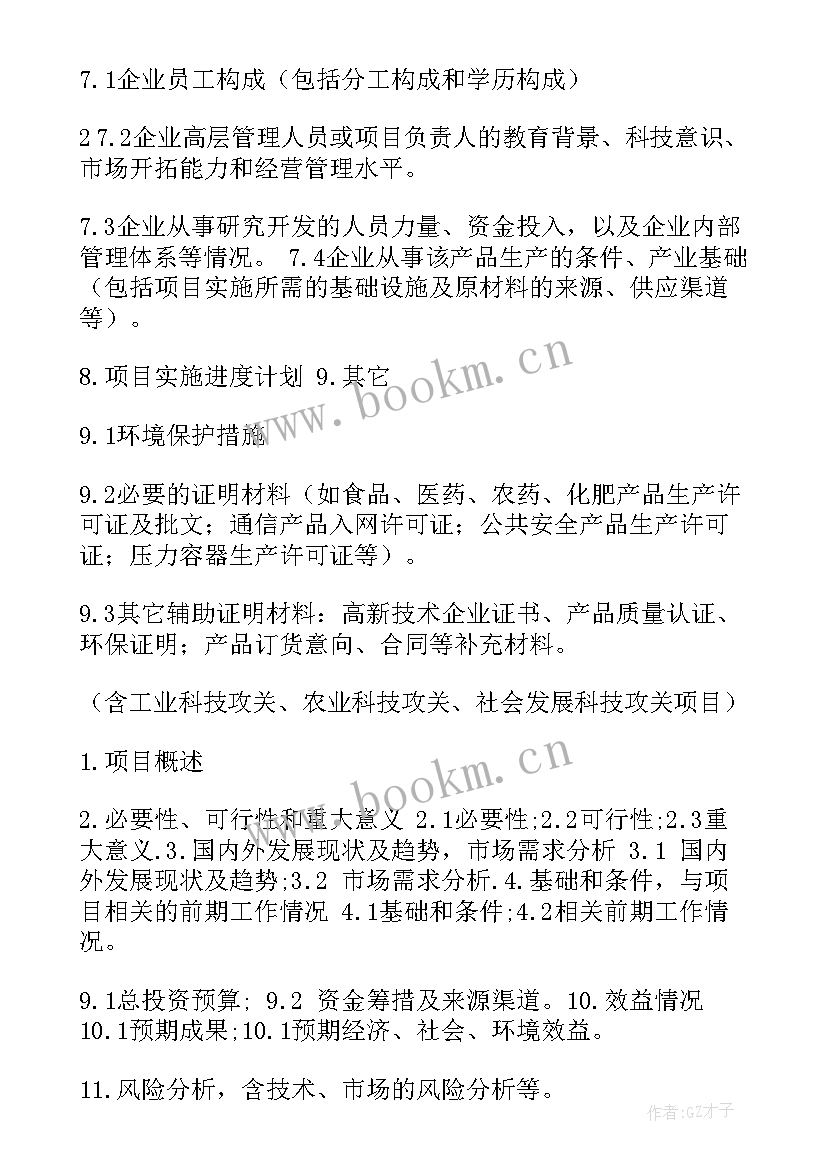 项目办公室主任个人工作总结(模板7篇)