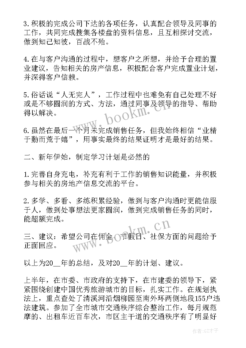 最新临淄区工作计划公示 物业月度工作计划公示(优秀5篇)