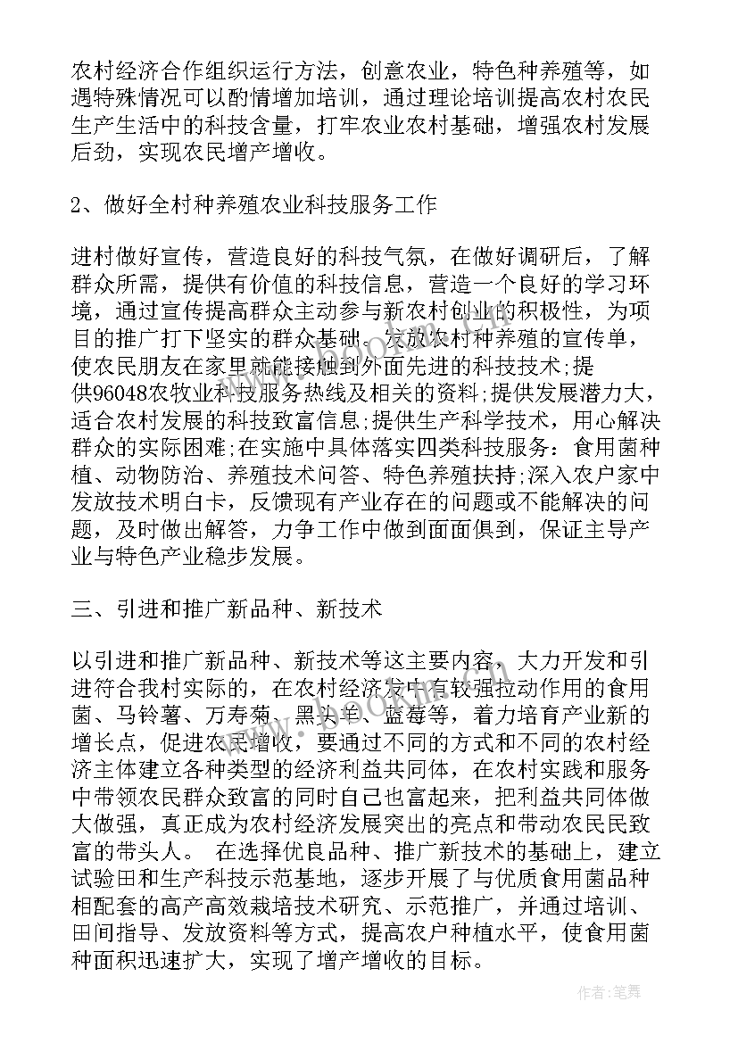 2023年天猫运营周总结(实用9篇)