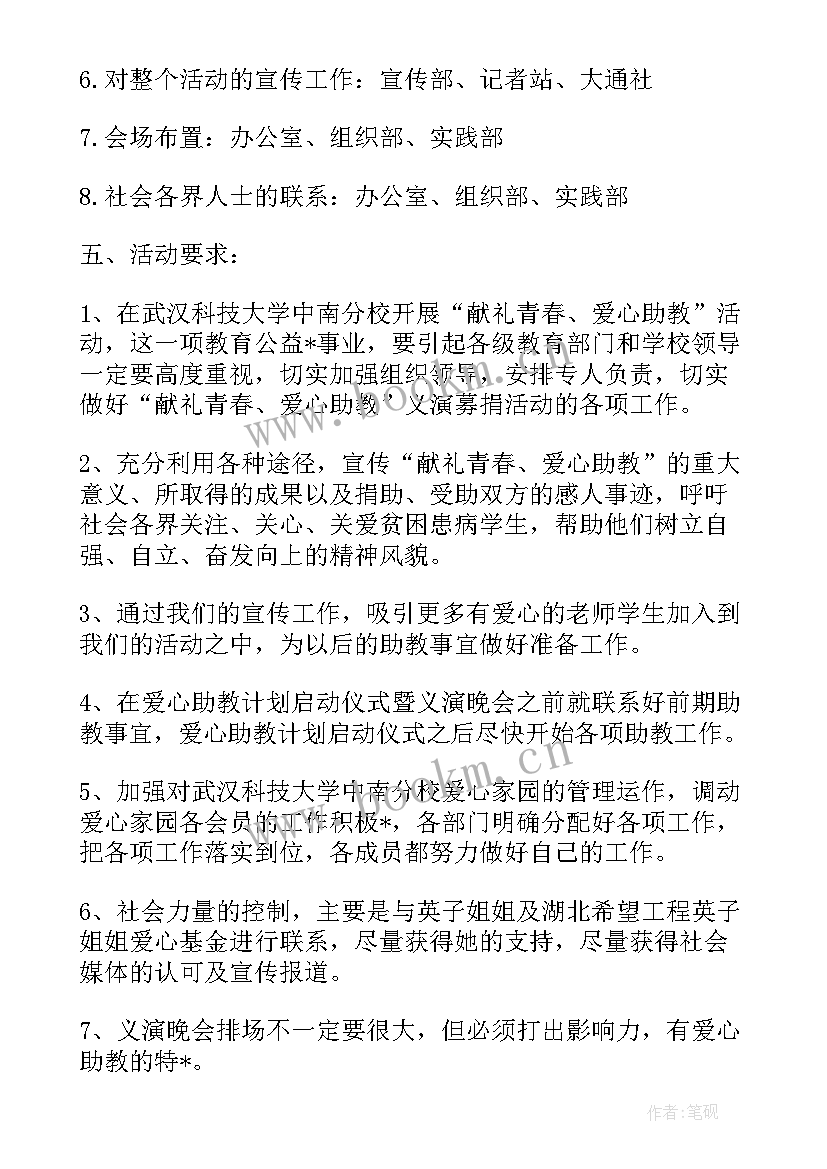 烘焙主管工作总结 烘焙教研组工作计划(精选8篇)