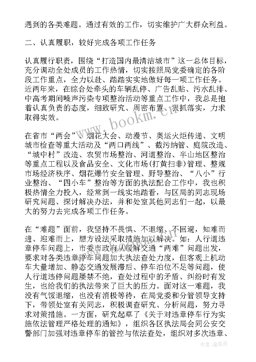 2023年安监局年度执法工作计划(精选5篇)