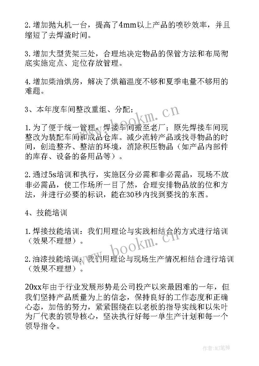 牛场工作总结 工作计划(汇总9篇)