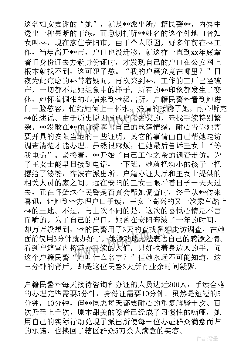 户籍内勤工作计划 内勤工作计划(优质7篇)