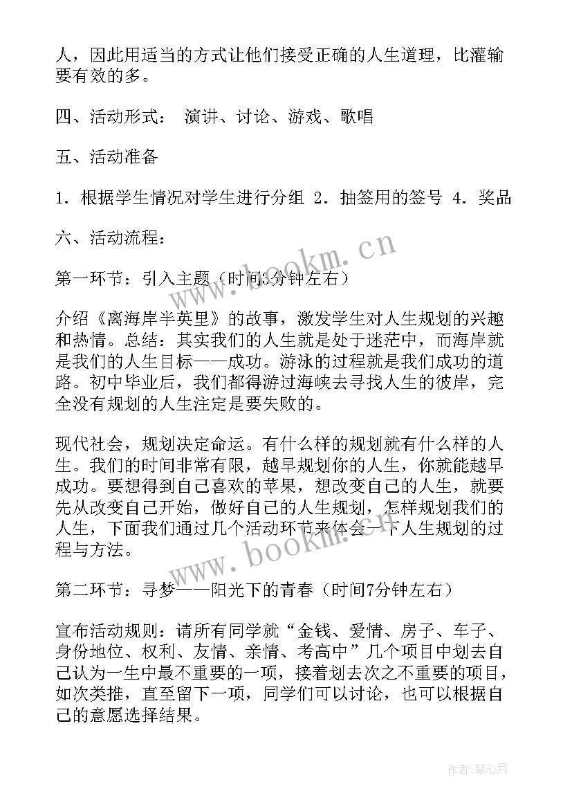 2023年社团未来计划书 计划未来工作计划(实用6篇)